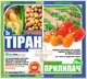 Гербицид AgroProtection ТИРАН 5 г+ ПРИЛИПАЧ 20 мл 2 шт (4834-Г) - изображение 2