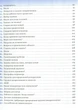 Книга 365 советов на первый год жизни вашего ребенка Є.О.Комаровський Клініком ISBN 978-966-2065-35-0 - изображение 7