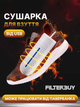 Електрична USB сушарка для взуття, портативна KEIVING - зображення 1