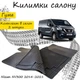 Коврики в салон авто Nissan NV300 2014-2021 Цвет Черный Комплект 2 шт - изображение 1