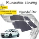 Коврики в салон авто Hyundai I 30 2006-2013 Цвет Черный Комплект 4 шт - изображение 1
