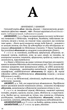 Словник паронімів української мови. Сербенська Олександра - изображение 2