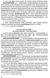 Словник паронімів української мови. Сербенська Олександра - изображение 4