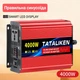Инвертор Tataliken 4000Вт 12-220В Чистый синус - изображение 4