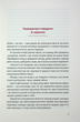В одну річку двічі. Софі Оксанен. Комора - зображення 8