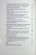 В одну річку двічі. Софі Оксанен. Комора - зображення 12