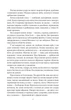 Корабель Іштар Меррітт А. Фоліо - зображення 8