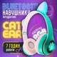 Беспроводные Наушники Bluetooth УШКИ CATear VZV-23M LED KTR-321-Green - изображение 1