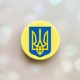 Держатель для смартфона / планшета попсокет Popsocket Желтый :: Трезубец (принт 256) - изображение 1