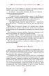Жінка зі сну/Винничук Юрій/9786175853023 - изображение 3