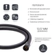 Шланг для ручного душа Qtap Hadice 1200 мм QTHADPVC120B Black Matt - изображение 3