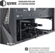 Корпус QUBE QB354 Black (QB354_FRNU3) - изображение 16