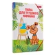Папка для труда A4 1 Вересня Zoo Land 500234 32х23х4 см - изображение 1