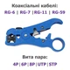 Многофункциональный инструмент для зачистки кабеля HT-352 | Стриппер для коаксиальных кабелей и витых пар Blue - изображение 2