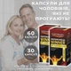 Капсулы Победитель с ликопином №30 от Greenwood при простатите и для потенции, добавка к рациону питания - изображение 2