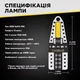Комплект світлодіодних ламп NAPO PRO T10-7020-2smd W5W T10 колір світіння білий 4 шт - зображення 5