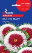 Насіння Айстра Хай-но-мару (0,2 г) помпонна, For Hobby, TM GL Seeds - зображення 1