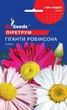 Пиретрум Гиганты Робинсона семена (0,1 г), For Hobby, TM GL Seeds - изображение 1