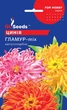 Цинния Гламур семена (0,4 г) майоры, For Hobby, TM GL Seeds - изображение 3