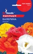Ешольція Балерина насіння (0,25 г), For Hobby, TM GL Seeds - зображення 3