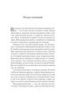 Книга Трон из стекла. Книга 2. Корона полуночи/ Сара Дж. Маас (9786171707603) (на украинском) - изображение 2