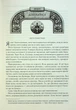 Книга Хроники Буресвета. Книга 2. Слова Сияющего ордена / Брендон Сандерсон - изображение 3