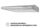 Витяжка плоска Perfelli PL 6124 I LED - изображение 3