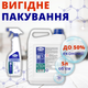 Средство для кухни АНТИЖИР Helper Professional 500 мл спрей - изображение 10