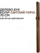 Ложка для обуви из натурального дерева с магнитом - рожок для обуви из бука, 70 см, цвет орех (700076) - изображение 1