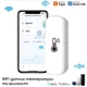 Розумний Wi-Fi Bluetooth датчик температури та вологості Tuya, Smart Life, управління зі смартфона - зображення 1