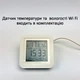 Умная мобильная система отопления электрическая ELECTRO SET 20A WI-FI 1900 Вт - изображение 5
