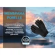 Перчатки водонепроницаемые Dexshell StretchFit 2.0 Gloves, р-р M, черные - изображение 5