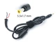 DC кабель (5.5 * 1.7) для Acer (120W, 135W, 150W, 180W). Блок живлення до ноутбука (66706) - зображення 1