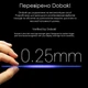 Защитное стекло Drobak для Xiaomi Redmi Note 12 Pro+ 5G Transparent (535351) - изображение 12
