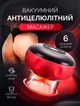 Вакуумний антицелюлітний масажер Reclaire з підігрівом червоний (2000962947328) - зображення 4