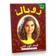 Хна для волосся Індійська Натуральна Royal Henna Brown Коричнева - зображення 3