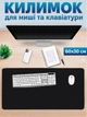 Великий Ігровий водонепроникний килимок з штучної шкіри для миші та клавіатури для робочого столу 600*300 Чорний - зображення 1