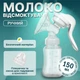 Молокоотсос ручной портативный DKWAY MMBP белый - изображение 1