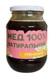 Мед Натуральний гречаний 600 г - зображення 1