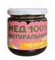 Мед Натуральний Гречаний 250 г - зображення 1