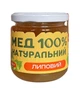 Мед Натуральний Липовий 250 г - зображення 1