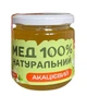 Мед Натуральний Акацієвий 250 г - зображення 1