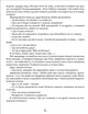 Пастух цвіркунів / Мирослав Дочинець - изображение 4