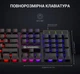 Ігрова клавіатура GamePro GPGK-296 Headshot USB RGB Black - зображення 7