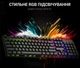 Ігрова клавіатура GamePro GPGK-296 Headshot USB RGB Black - зображення 10