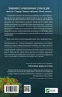 Як розкрити власне вбивство - К. Перрін (9786171706880) - изображение 2