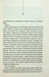 Записано на кістках. Друге розслідування. Саймон Бекетт, Клуб Сімейного Дозвілля - изображение 4