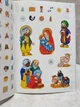 Christmas sticker book. Стихи к праздникам - изображение 2