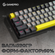 Клавиатура беспроводная GamePro MK130G Pro Outemu Red Switch Hot-Swap 60% RGB USB/Wireless/Bluetooth - изображение 6
