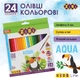 Олівці кольорові акварельні ZiBi Aqua 24 кольори (ZB.2476) - зображення 2